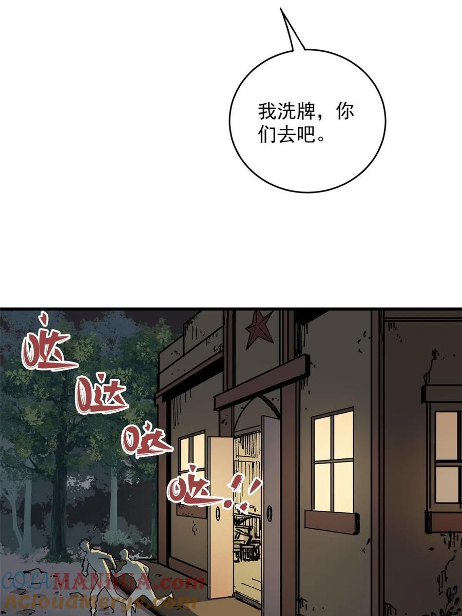 玩家凶猛 06 极限饥饿 第34页