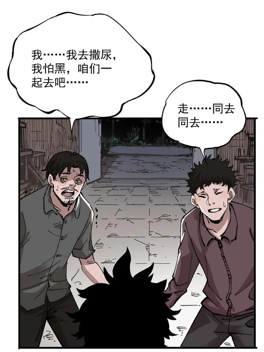 玩家凶猛 06 极限饥饿 第33页