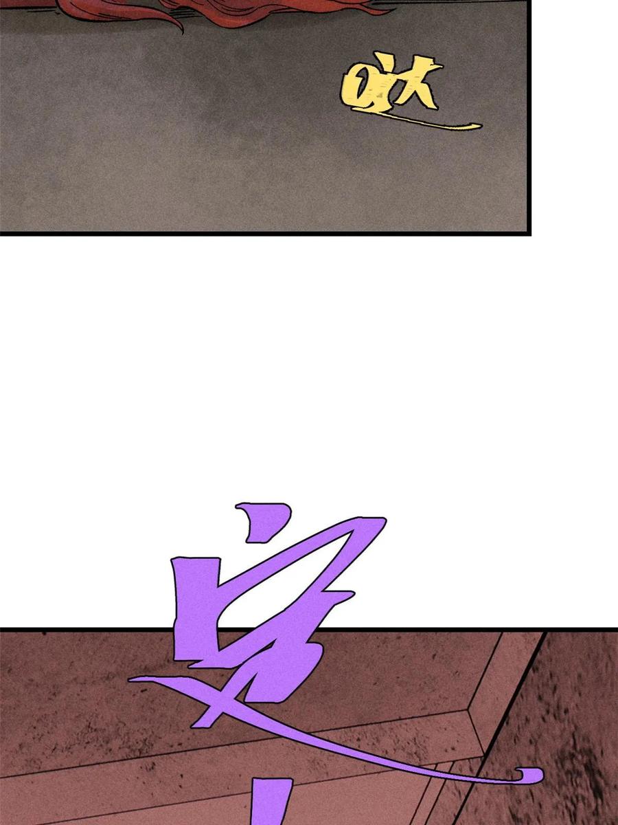 玩家凶猛 76 畸变 第11页