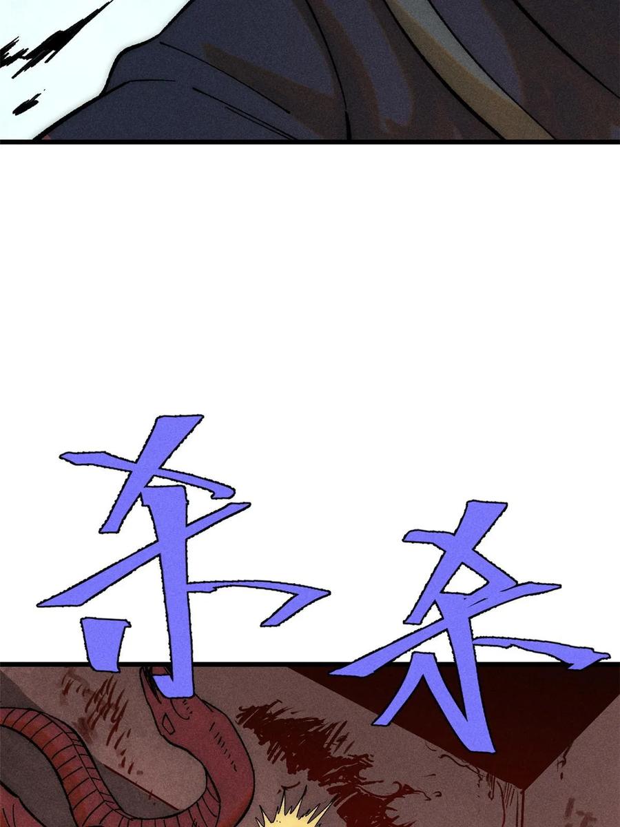 玩家凶猛 76 畸变 第8页