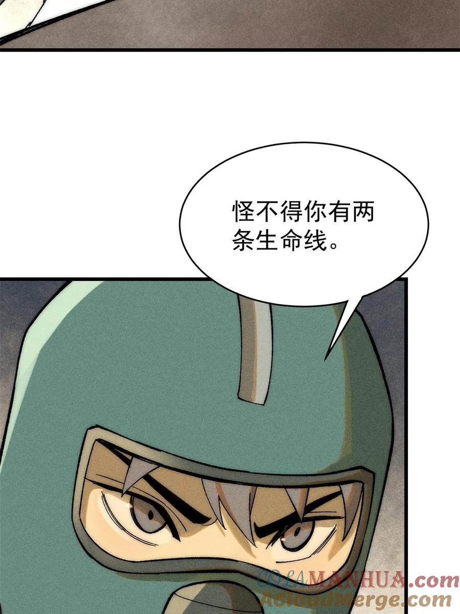 玩家凶猛 76 畸变 第73页