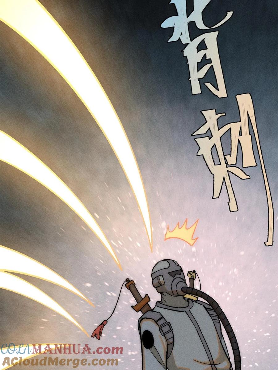 玩家凶猛 76 畸变 第55页