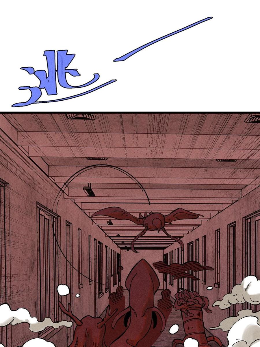 玩家凶猛 76 畸变 第15页