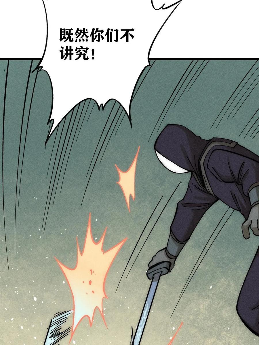 玩家凶猛 76 畸变 第62页