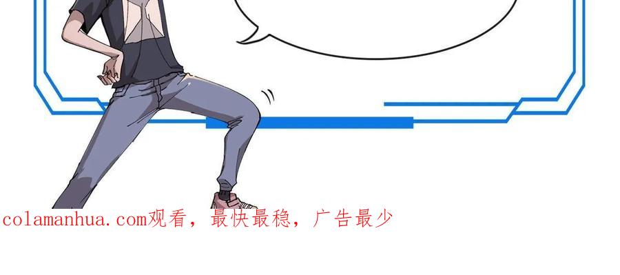 玩家凶猛 76 畸变 第84页