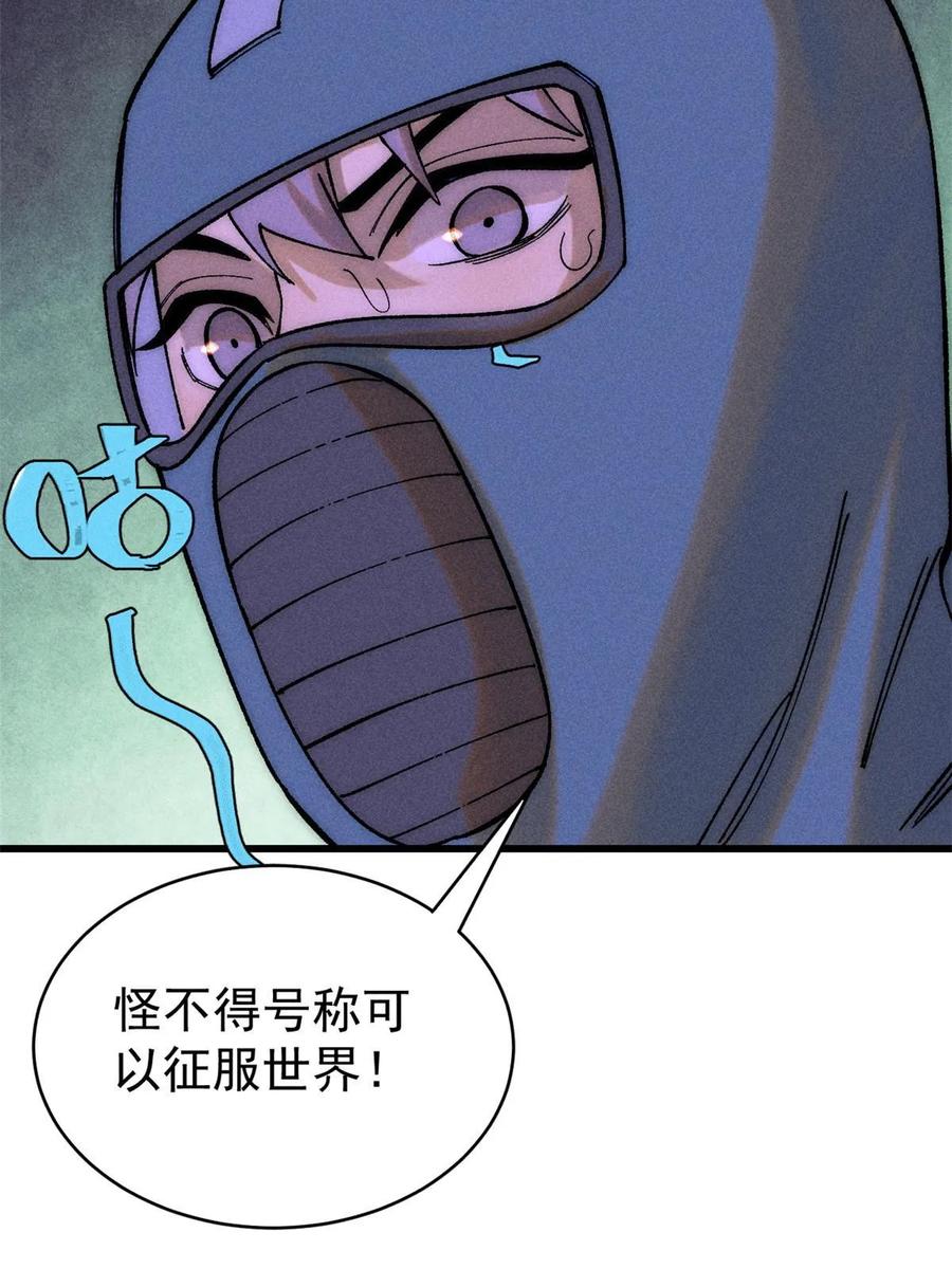玩家凶猛 76 畸变 第27页