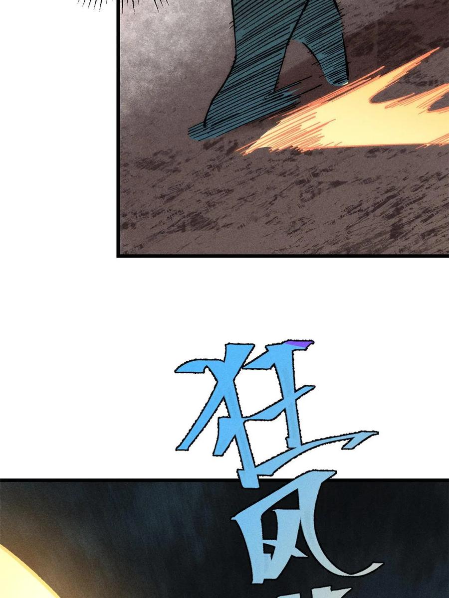 玩家凶猛 76 畸变 第54页