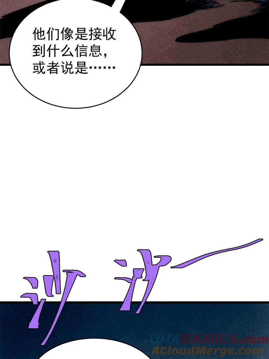 玩家凶猛 76 畸变 第19页