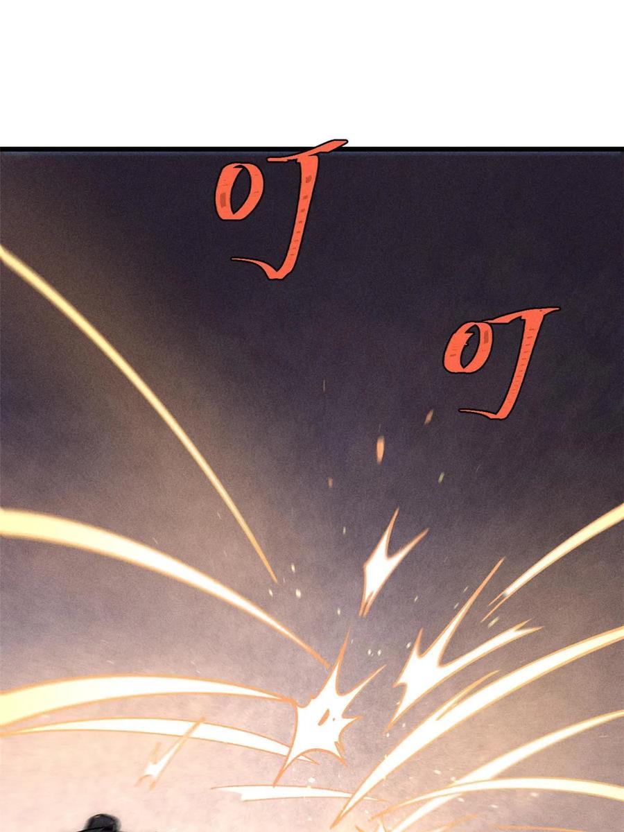 玩家凶猛 76 畸变 第57页