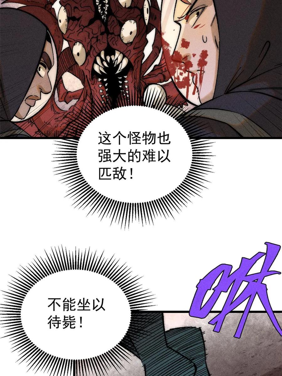 玩家凶猛 76 畸变 第53页