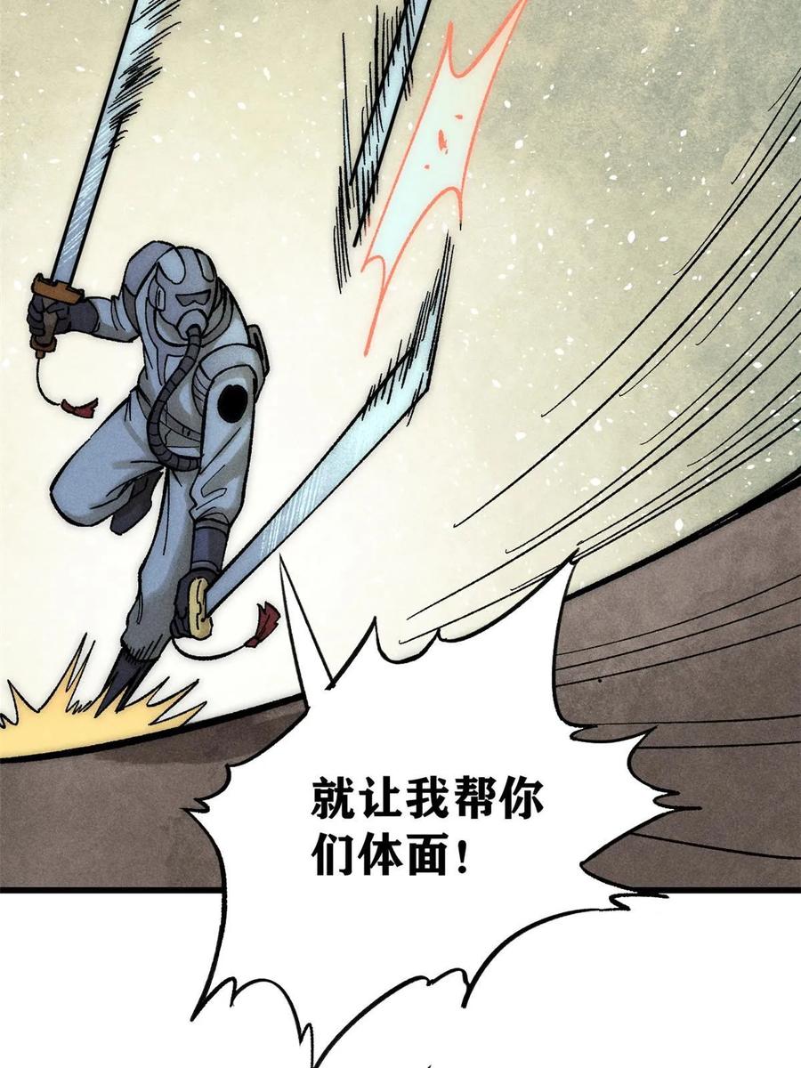 玩家凶猛 76 畸变 第63页