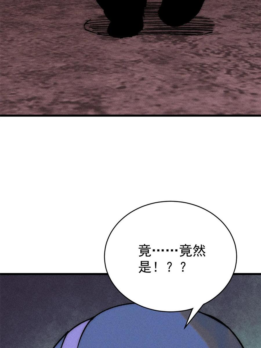 玩家凶猛 76 畸变 第26页