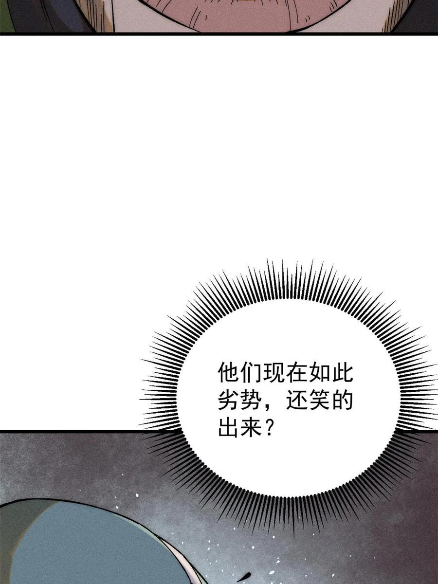 玩家凶猛 76 畸变 第77页