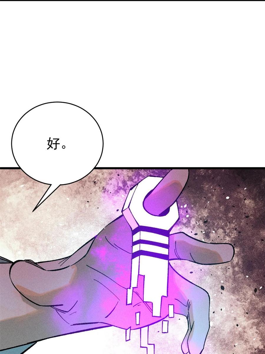 玩家凶猛 77 蓄势 第78页