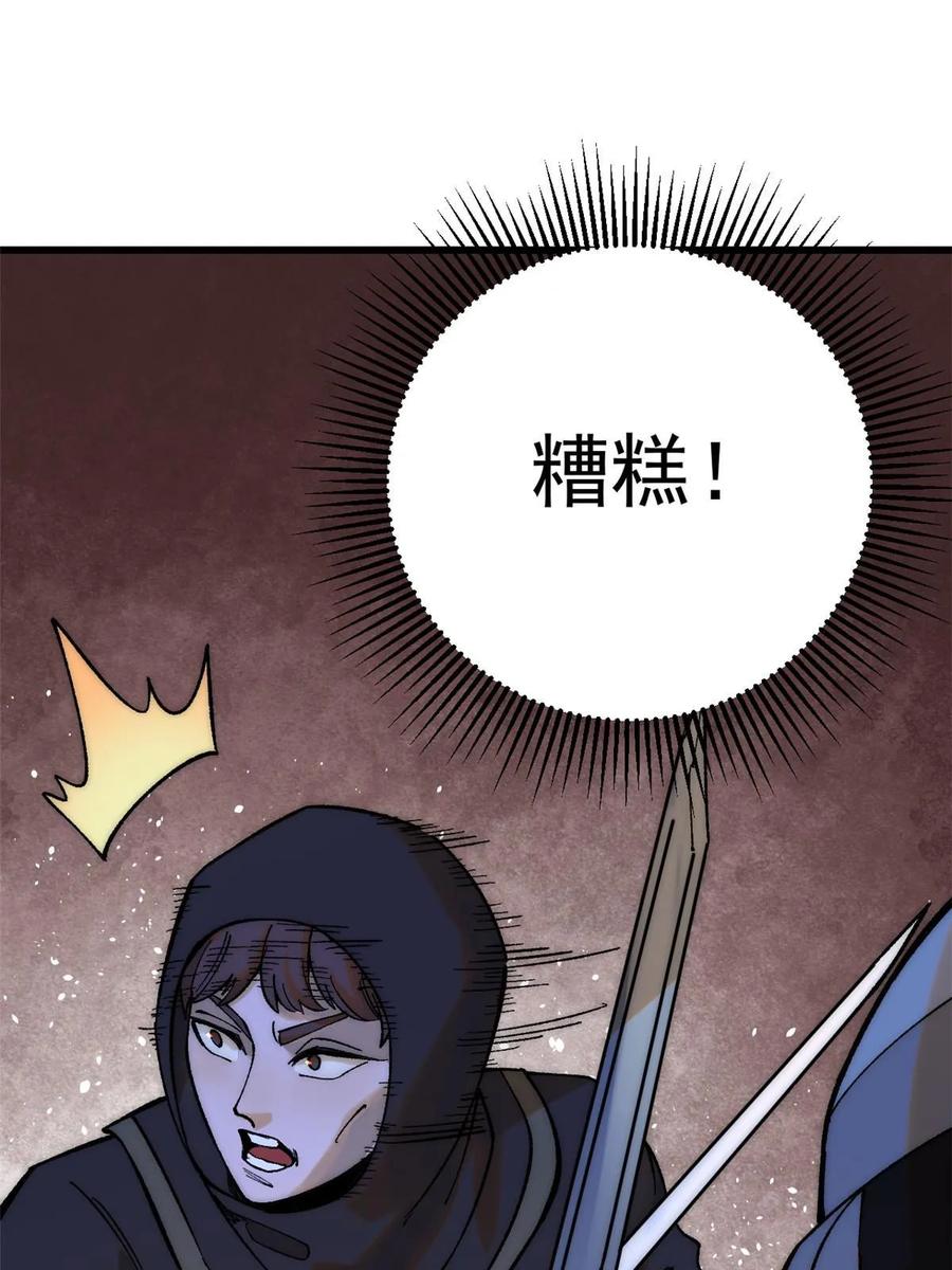 玩家凶猛 77 蓄势 第23页