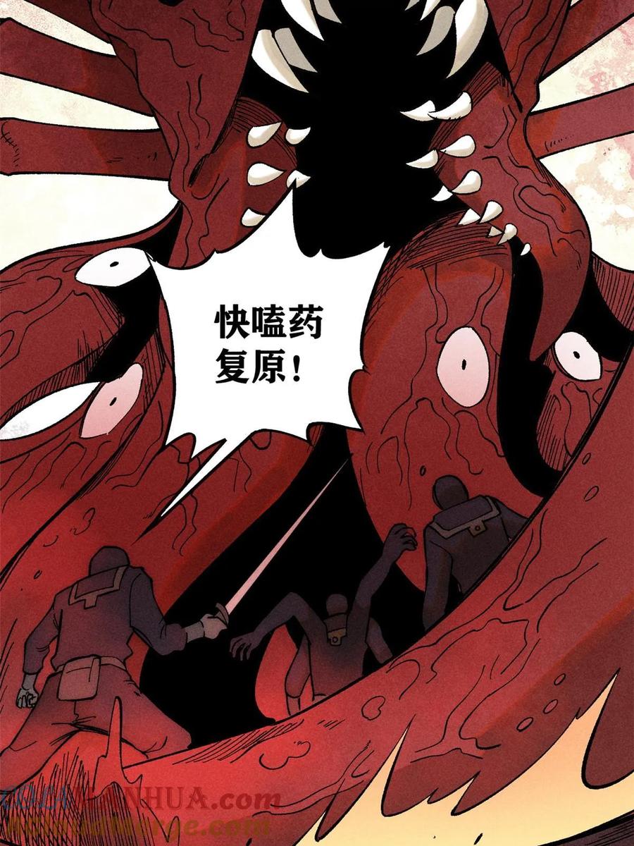 玩家凶猛 77 蓄势 第34页
