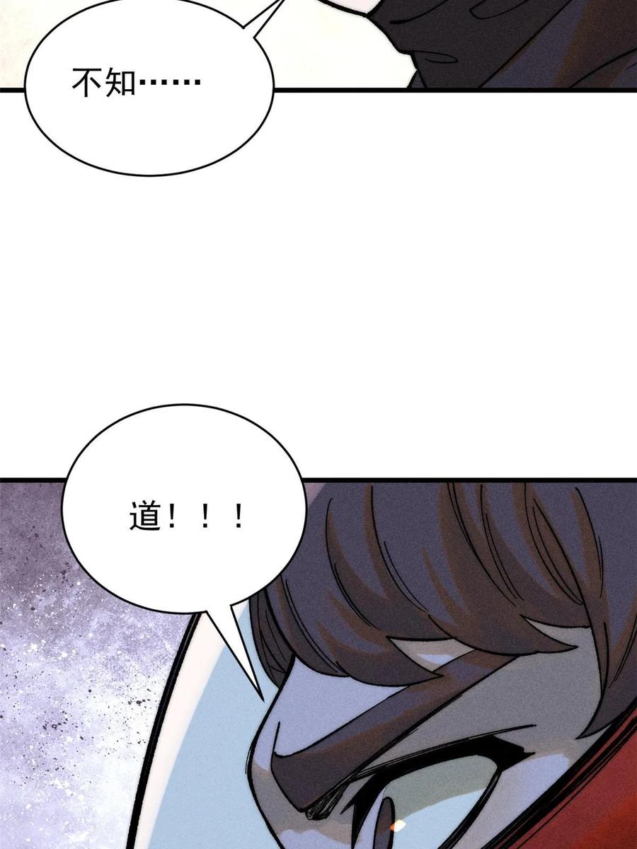 玩家凶猛 77 蓄势 第62页