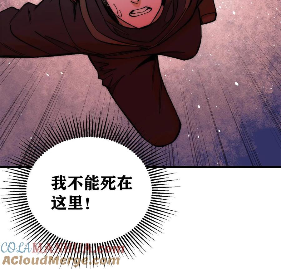玩家凶猛 77 蓄势 第28页