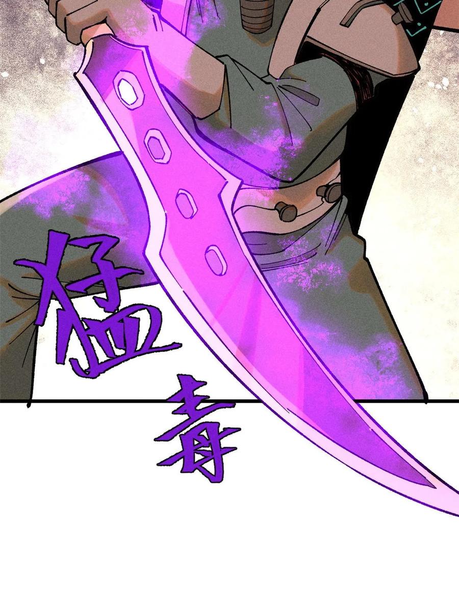 玩家凶猛 77 蓄势 第80页