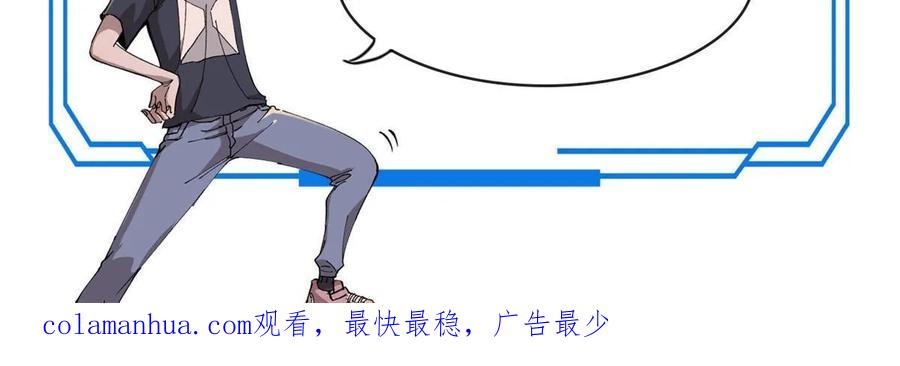 玩家凶猛 77 蓄势 第87页