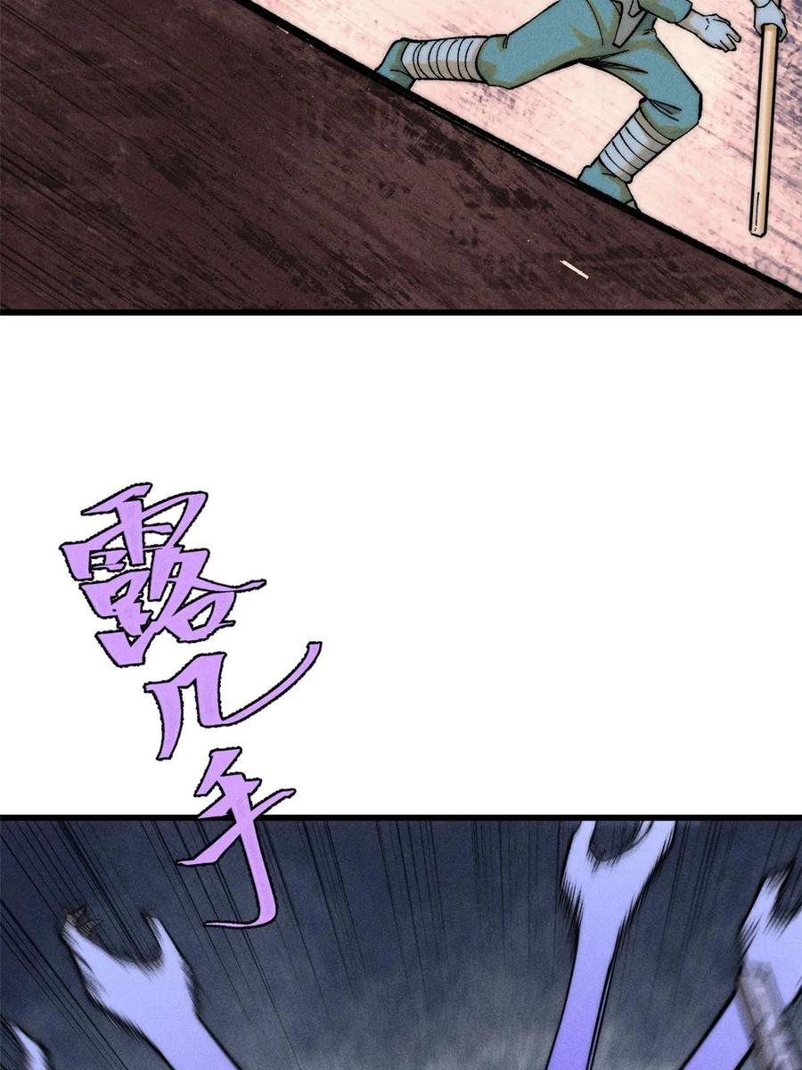 玩家凶猛 77 蓄势 第5页