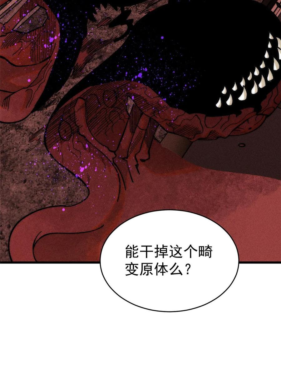玩家凶猛 77 蓄势 第60页