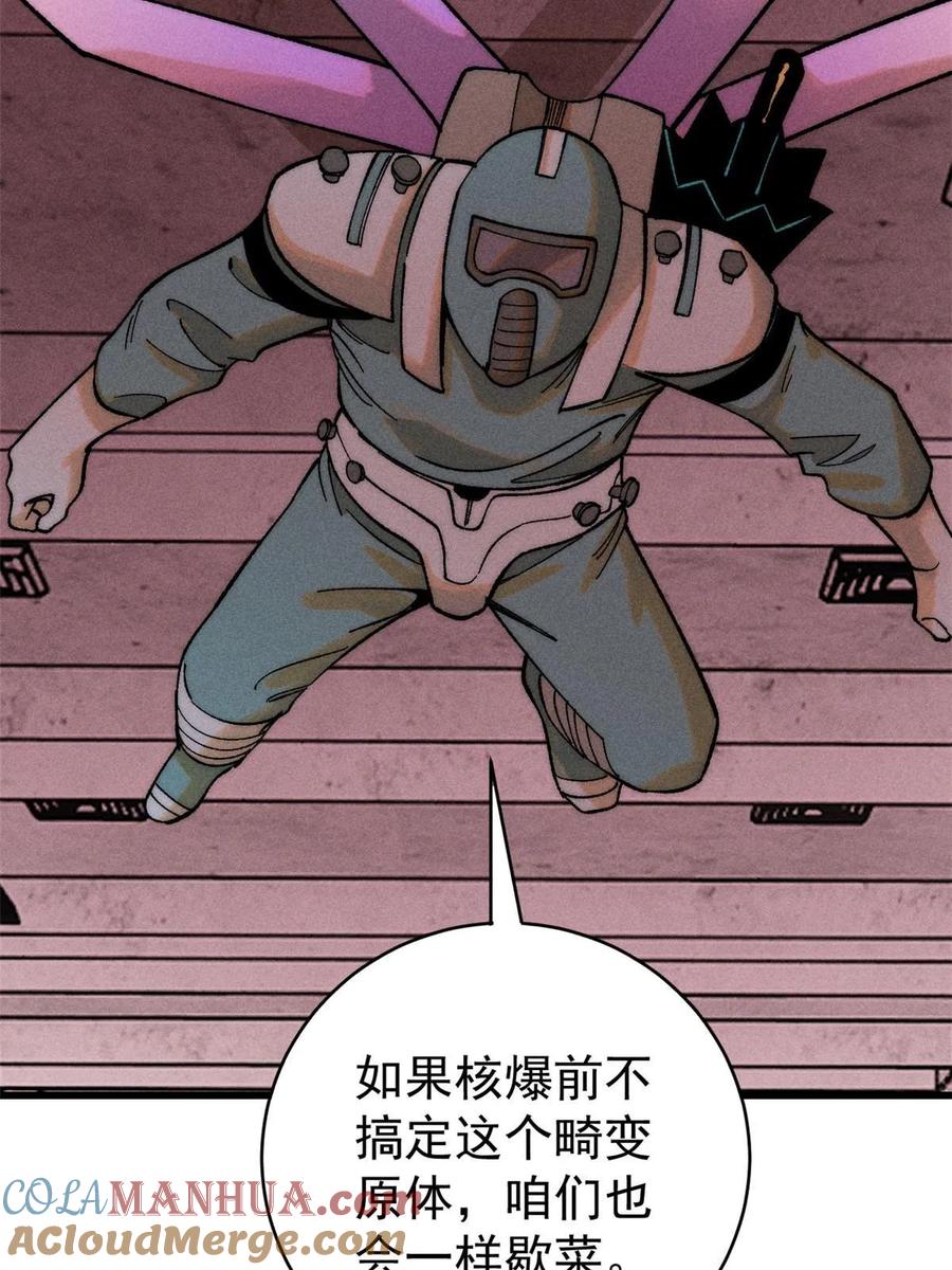 玩家凶猛 77 蓄势 第67页
