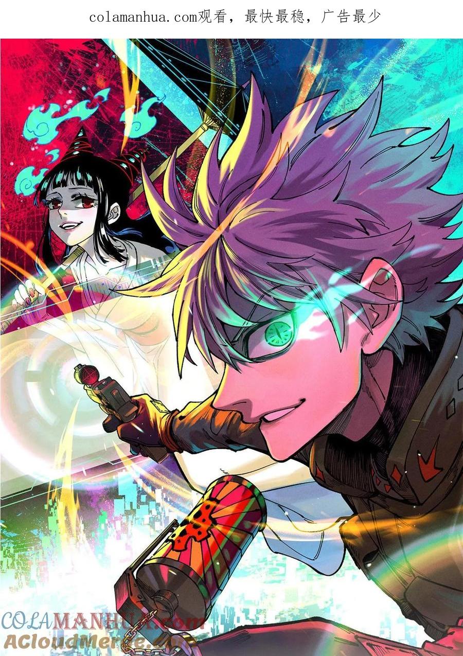 玩家凶猛 77 蓄势 第1页