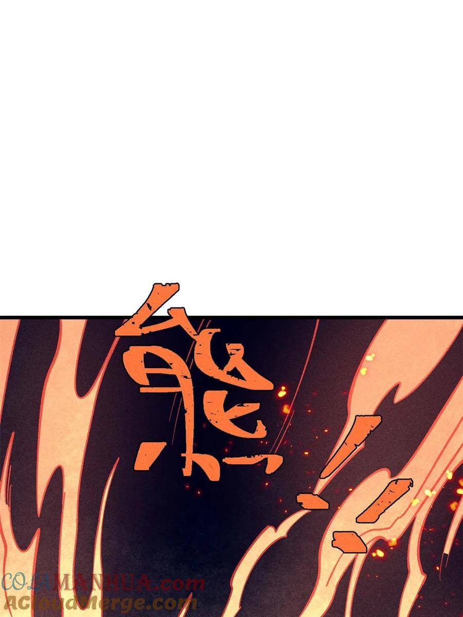 玩家凶猛 77 蓄势 第46页