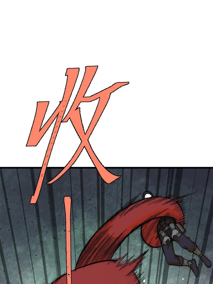 玩家凶猛 77 蓄势 第20页