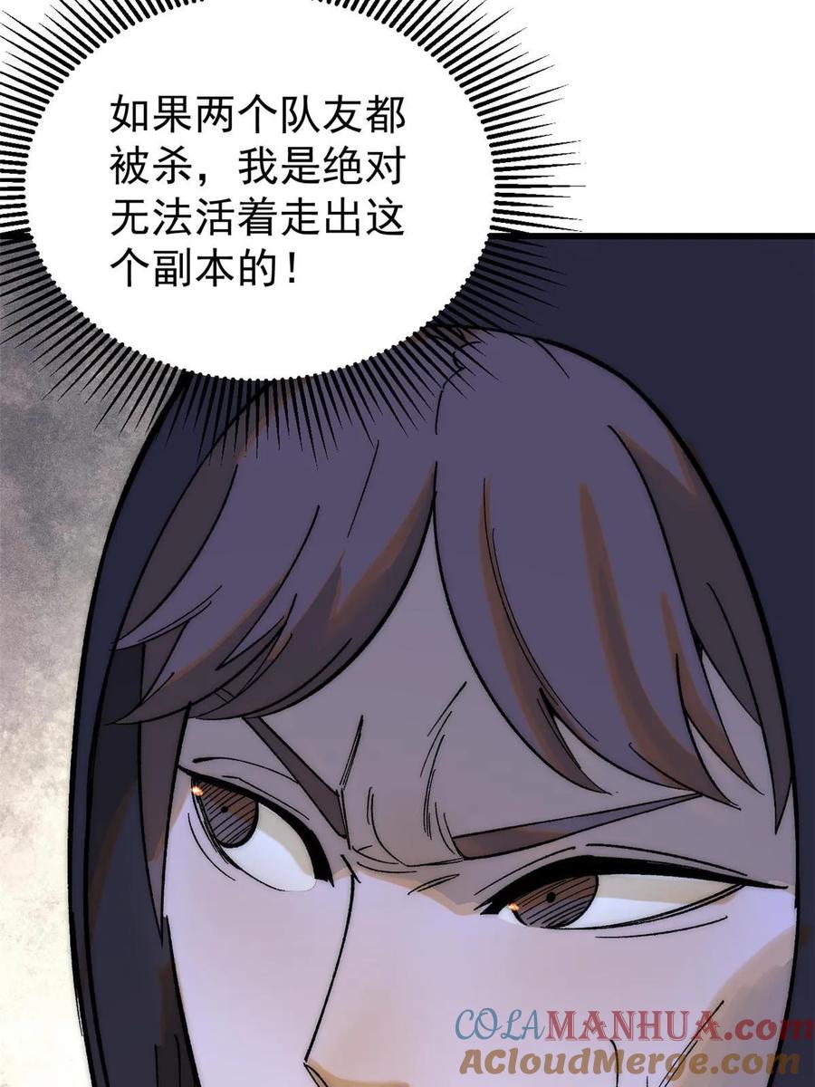 玩家凶猛 77 蓄势 第25页