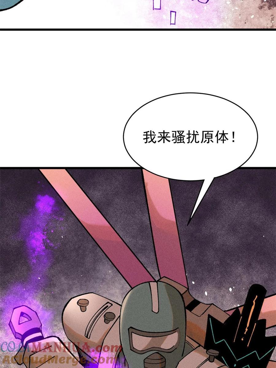 玩家凶猛 77 蓄势 第79页