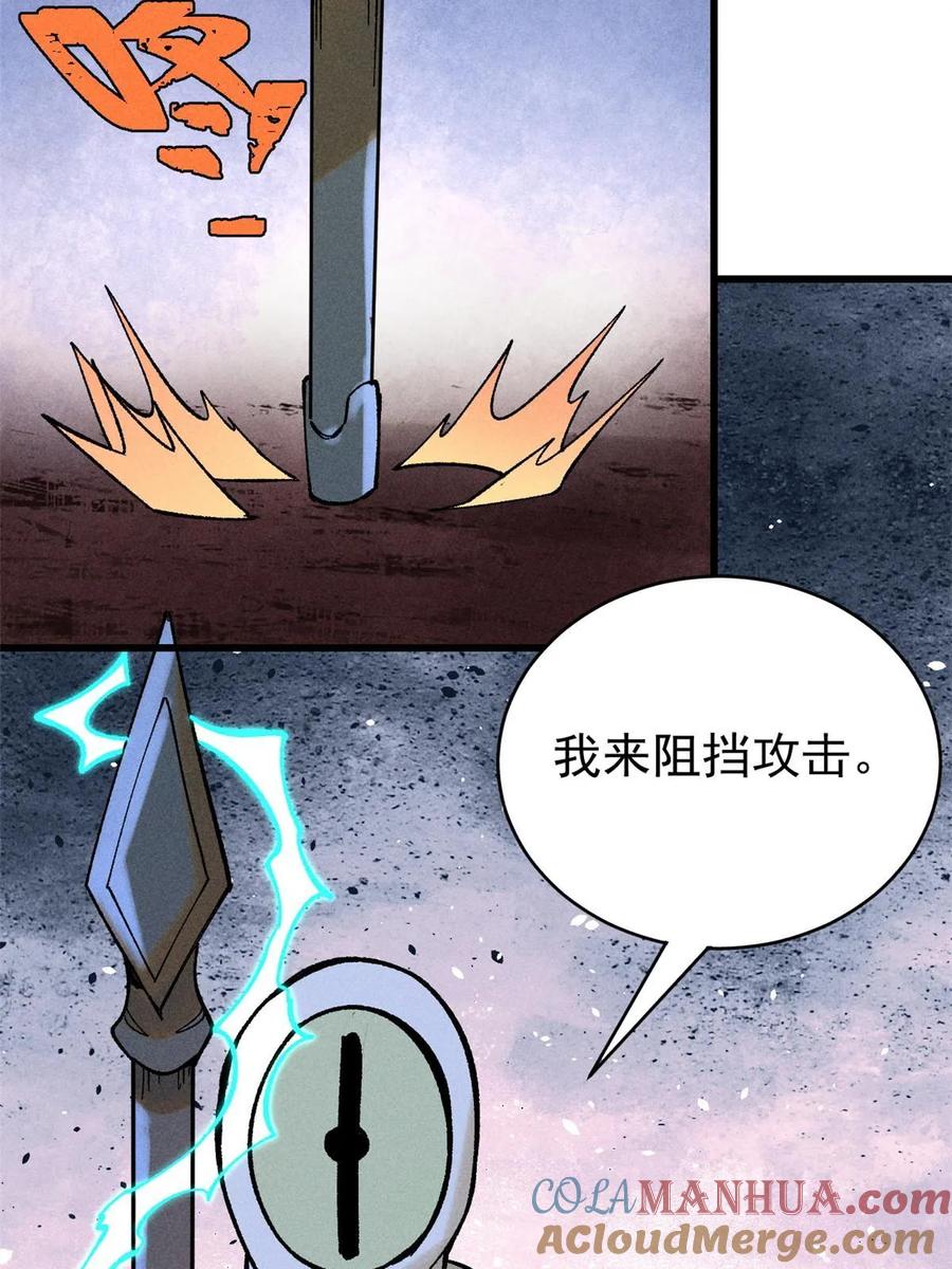 玩家凶猛 77 蓄势 第76页