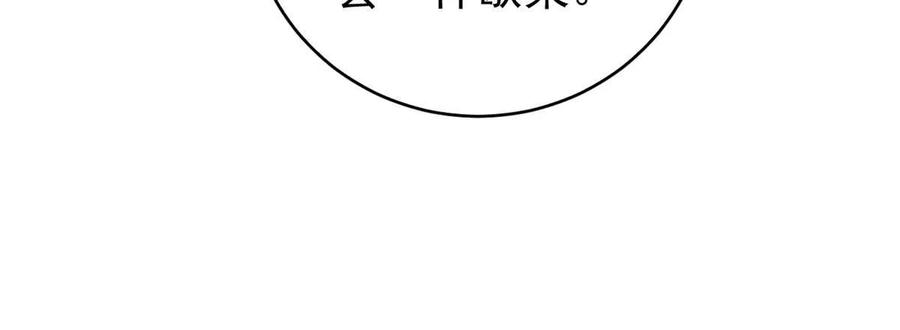 玩家凶猛 77 蓄势 第68页