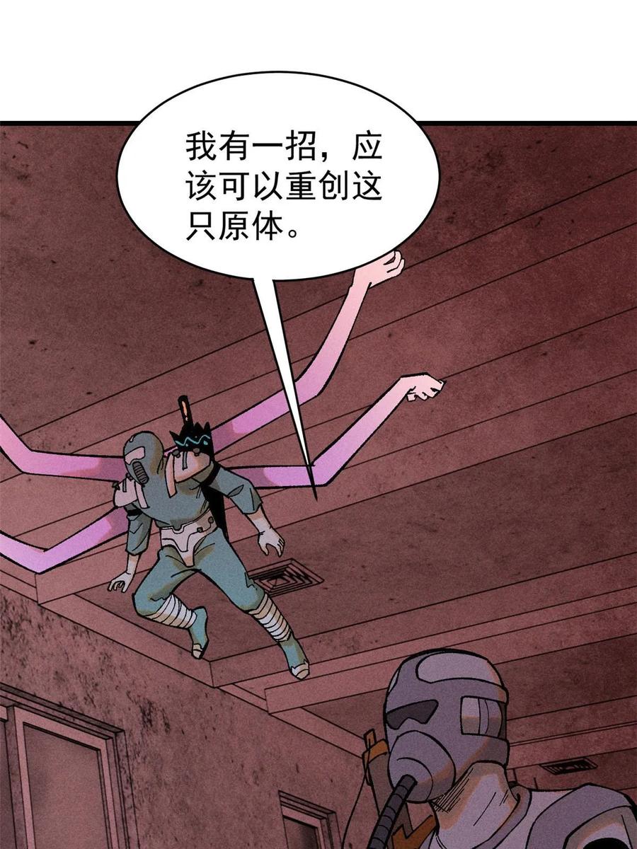 玩家凶猛 77 蓄势 第69页