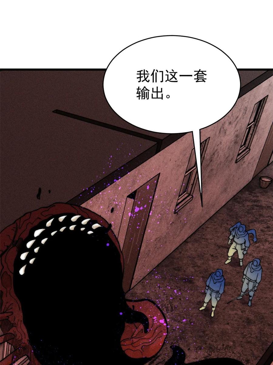 玩家凶猛 77 蓄势 第59页
