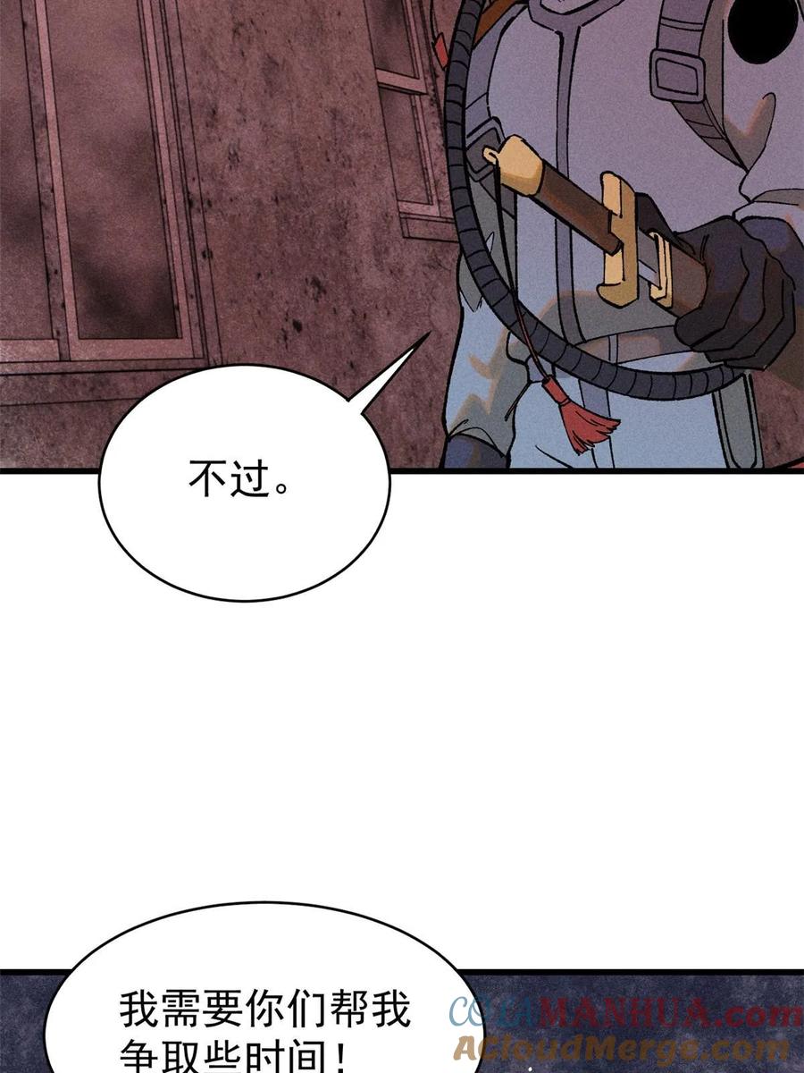 玩家凶猛 77 蓄势 第70页