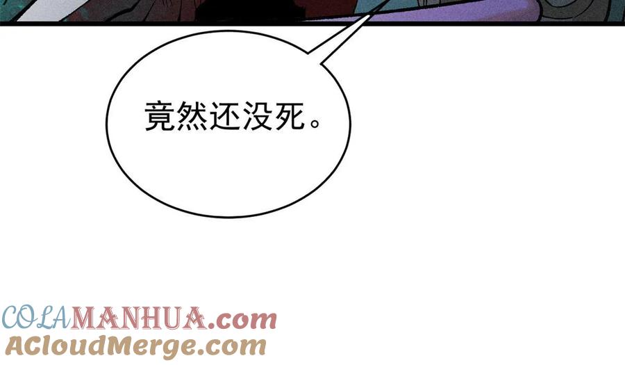 玩家凶猛 78 斩 楼兰！ 第58页