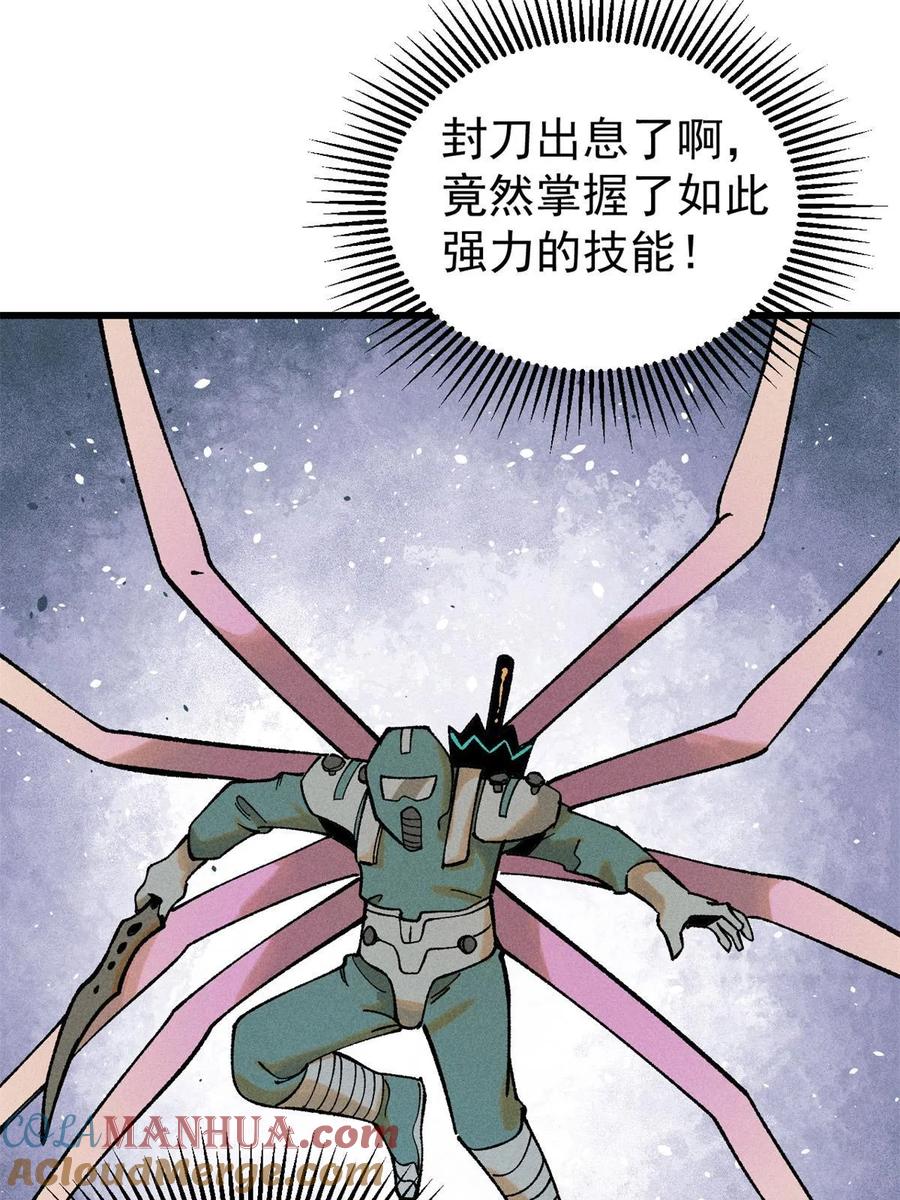 玩家凶猛 78 斩 楼兰！ 第55页