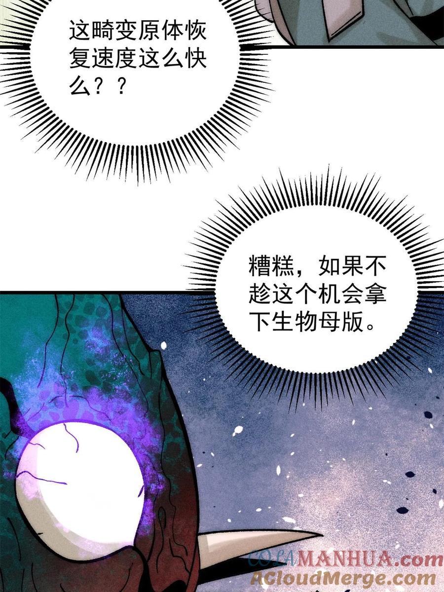 玩家凶猛 78 斩 楼兰！ 第70页