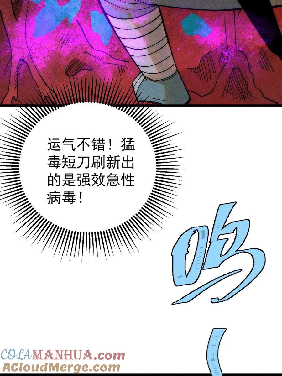 玩家凶猛 78 斩 楼兰！ 第28页
