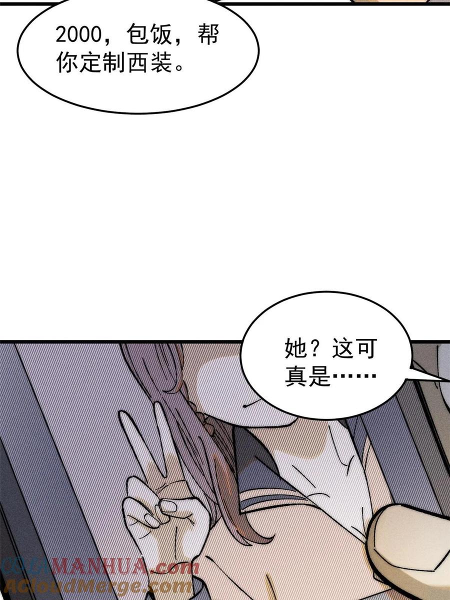 玩家凶猛 79 灭世级的存在 第79页