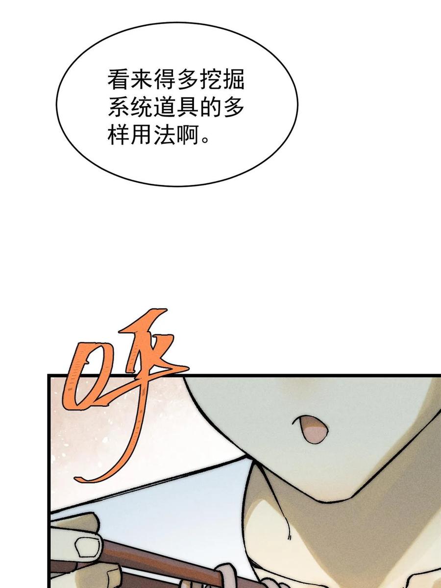 玩家凶猛 79 灭世级的存在 第26页