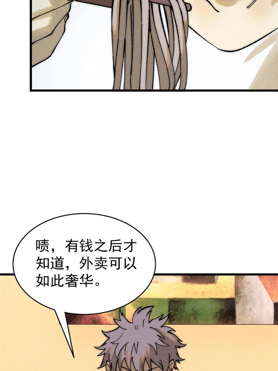 玩家凶猛 79 灭世级的存在 第27页
