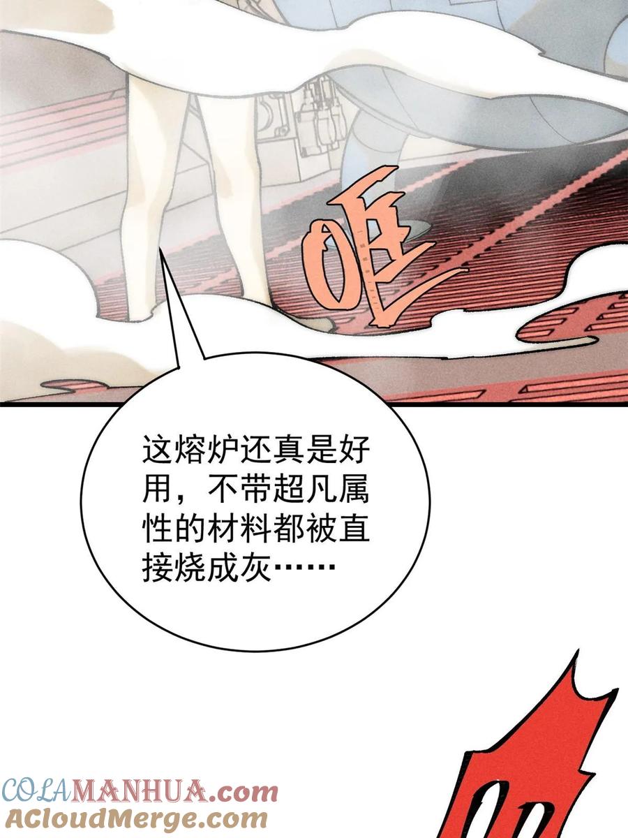 玩家凶猛 79 灭世级的存在 第22页