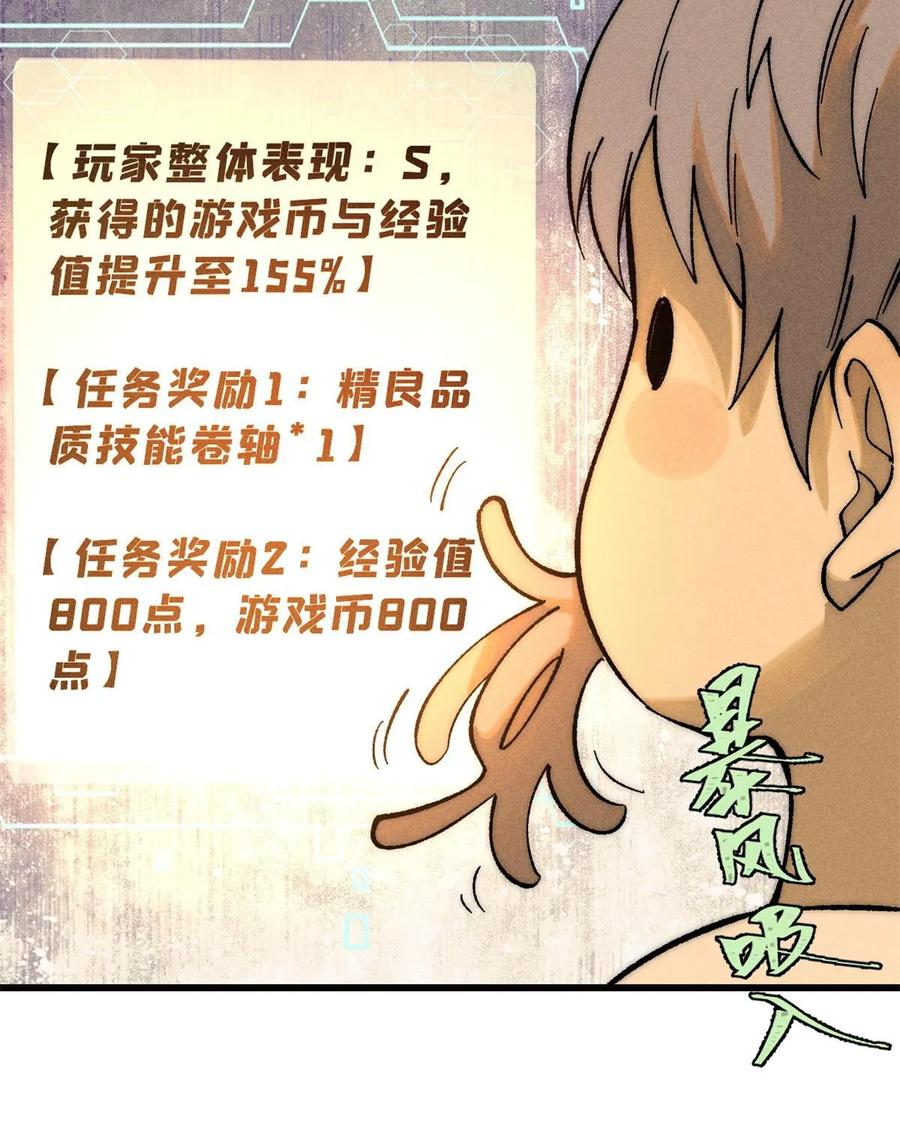 玩家凶猛 79 灭世级的存在 第30页