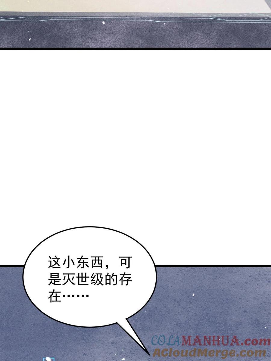 玩家凶猛 79 灭世级的存在 第64页