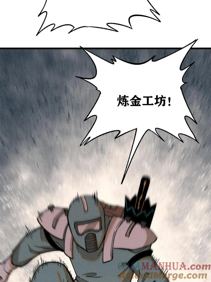 玩家凶猛 79 灭世级的存在 第7页