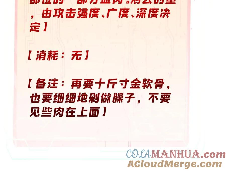玩家凶猛 79 灭世级的存在 第43页
