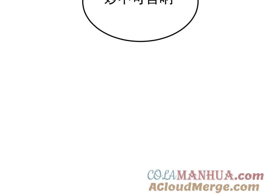 玩家凶猛 79 灭世级的存在 第82页